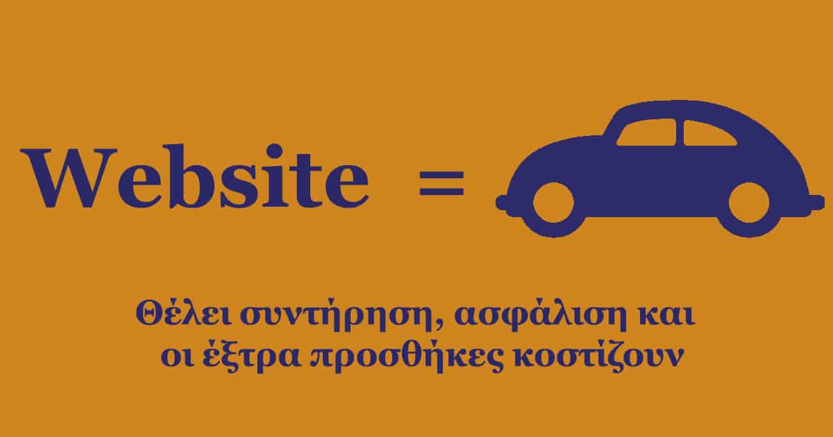 Website is like a car
