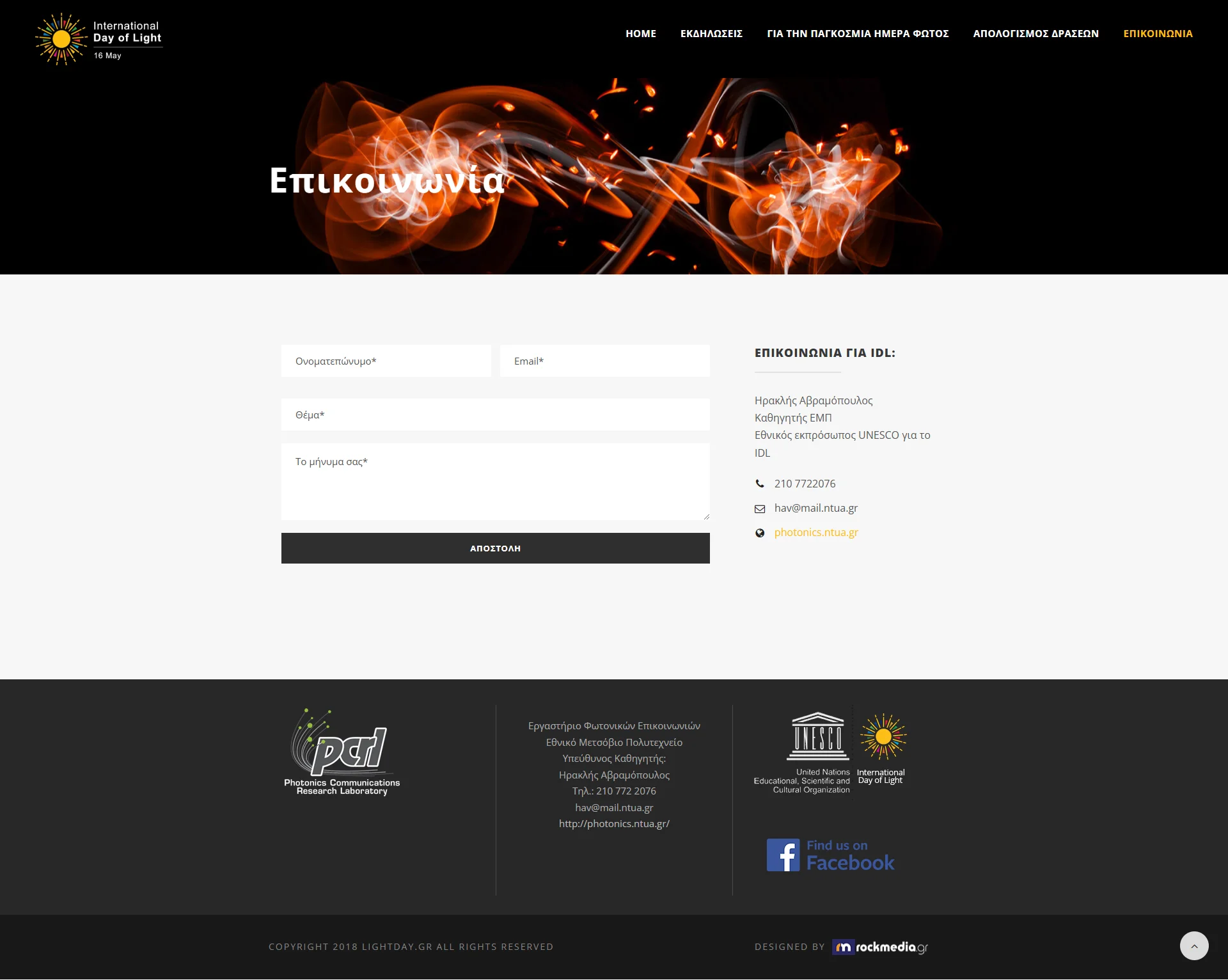 rockmedia lightday portfolio page contact