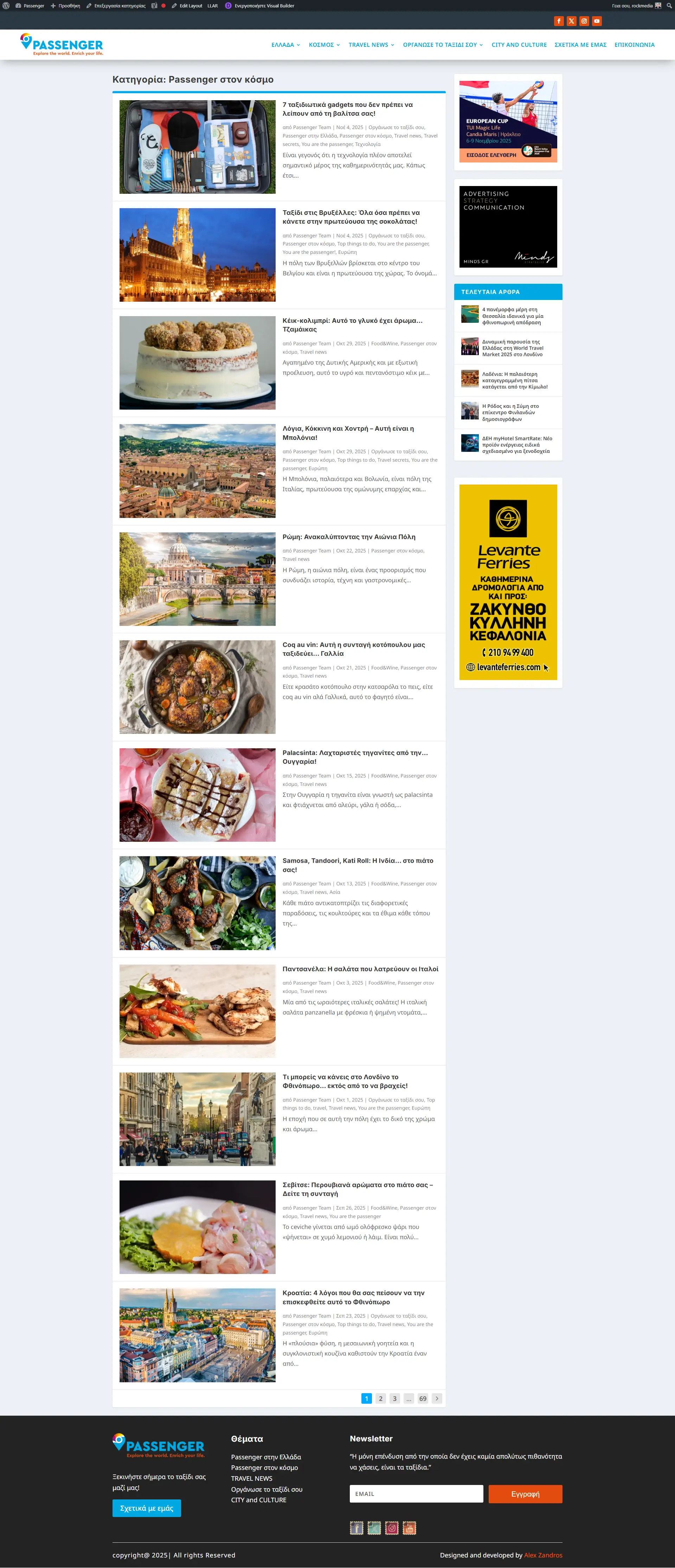passenger new category page layout