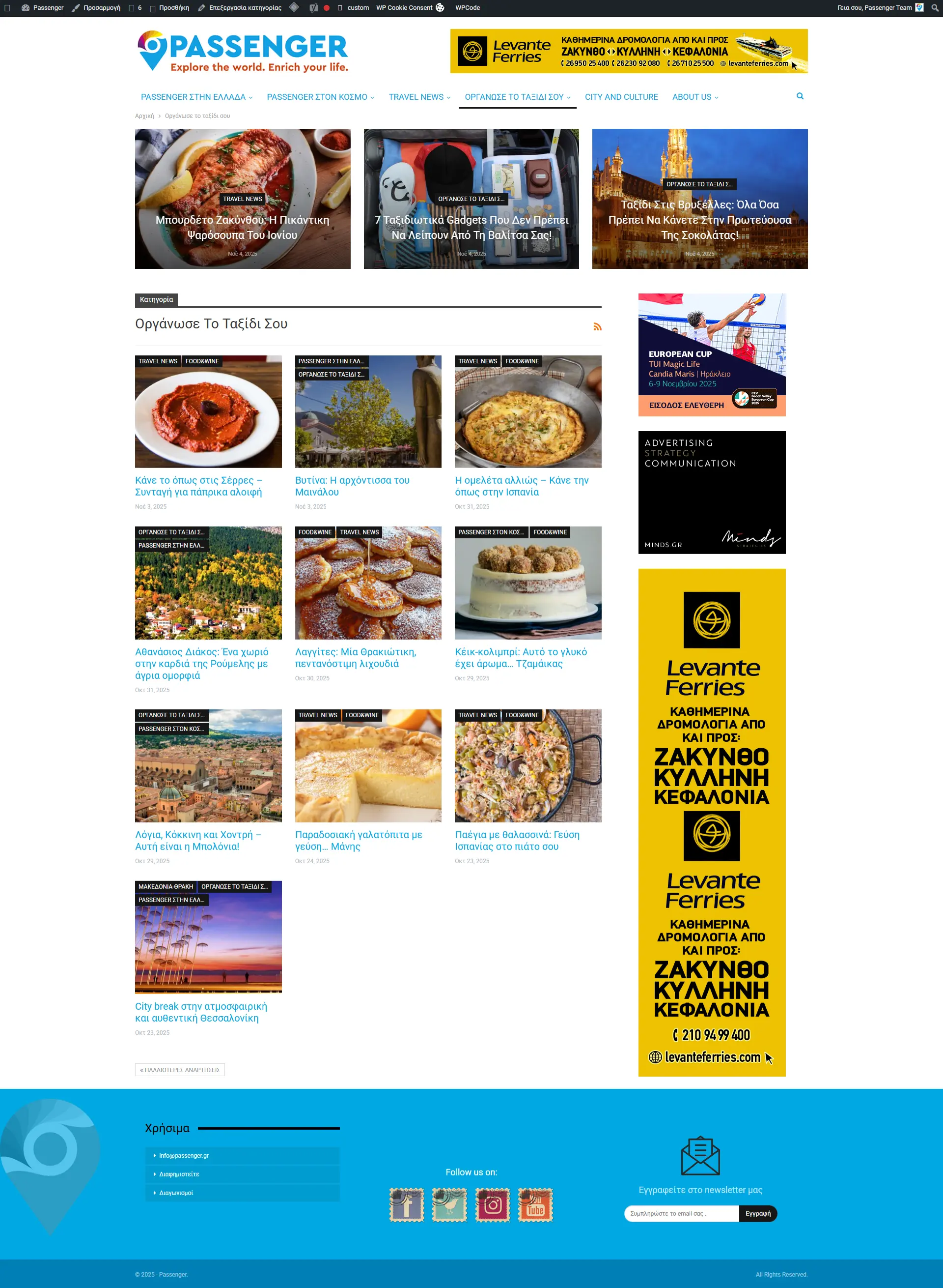passenger old category page screenshot